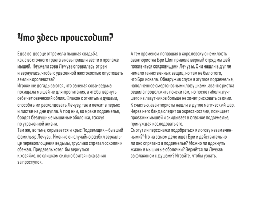 Логово совы