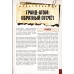 Дневник Авантюриста. Гранд-Атом: обратный отсчёт