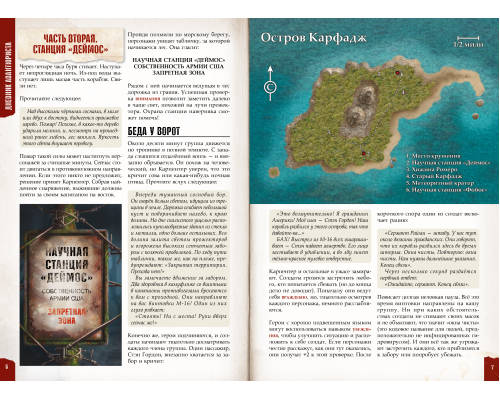 Дневник авантюриста. Побег с кровавого острова