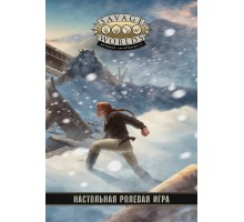 Savage Worlds: Дневник авантюриста