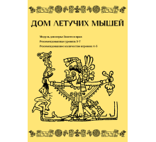 Дом летучих мышей