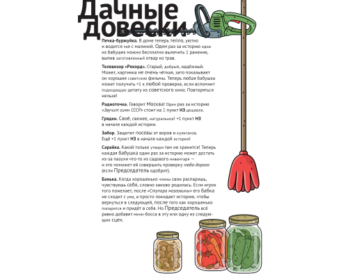 Бабушкиберпанк. Сад и огород