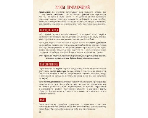 Чудолесье