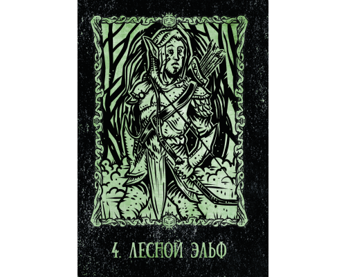 Чудолесье