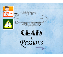 Шестерни и Страсти