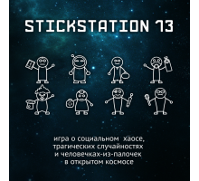 Stickstation 13