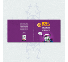 Укрытое море, ч.1: PNP – Юмористическая суперобложка №1