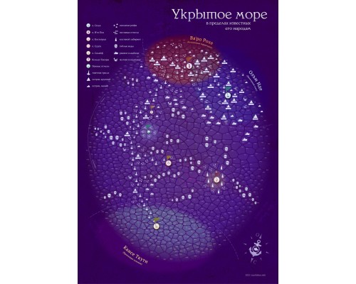 Укрытое море, ч.1: PNP – Карты изведанных просторов