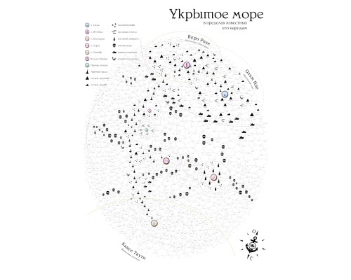 Укрытое море, ч.1: PNP – Карты изведанных просторов