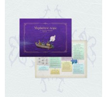 Укрытое море, ч.1: PNP – Ширма ведущей