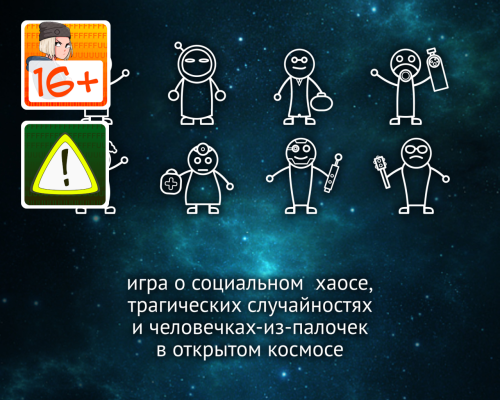 [16+] Stickstation 13