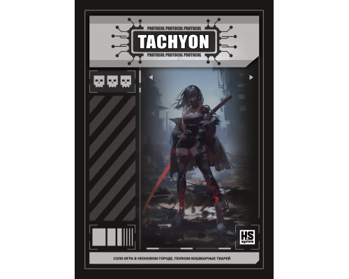 Тахион Протокол