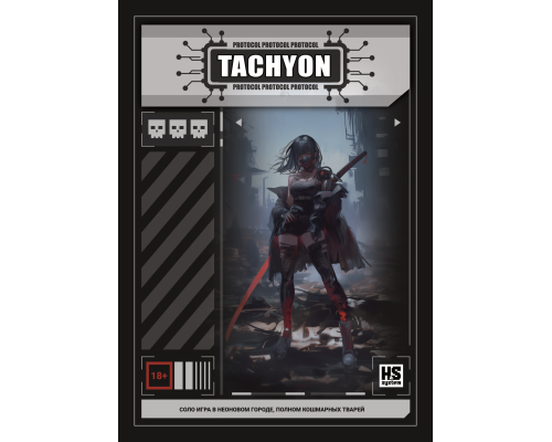 Тахион Протокол