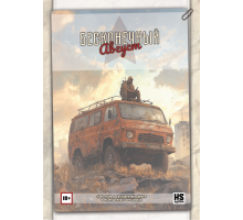 Бесконечный август