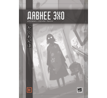 Прятки: Давнее Эхо