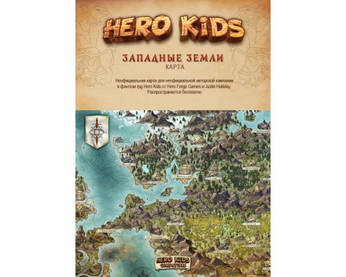 Hero Kids Неофициальная карта кампании