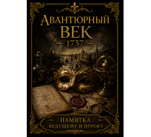 Ширма ведущего