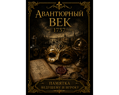 Ширма ведущего