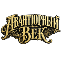 Идеи для приключений