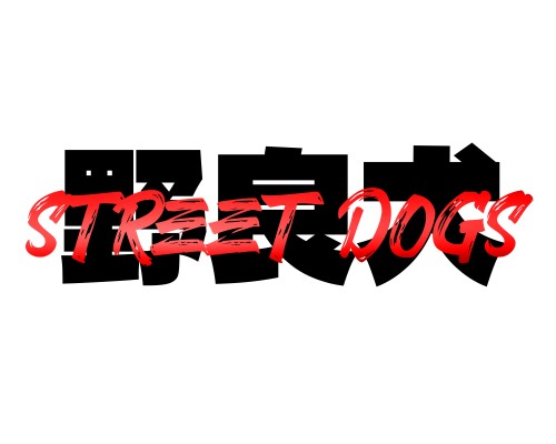 STREET DOGS