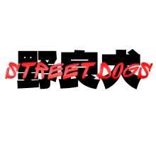 STREET DOGS