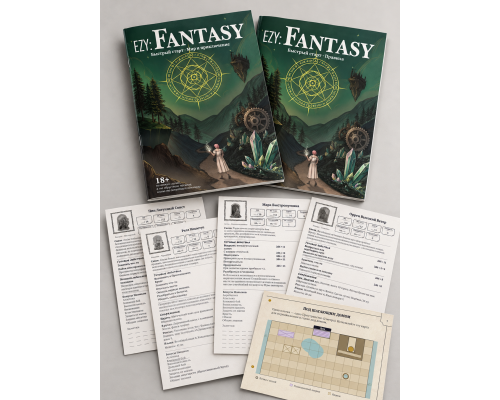 EZY: Fantasy — Быстрый старт
