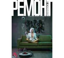 EZY: Cyber DLC №4 — Каталог с Изюминкой