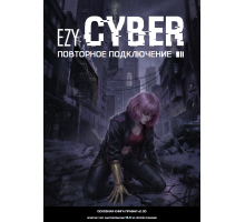 EZY: Cyber — Повторное подключение