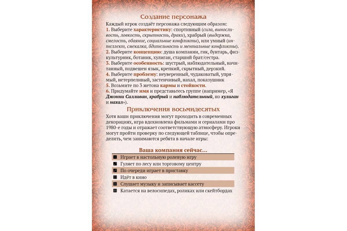 Странные тайны