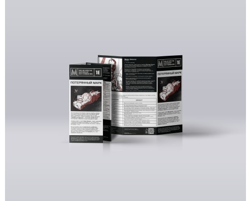 Потерянный Марк