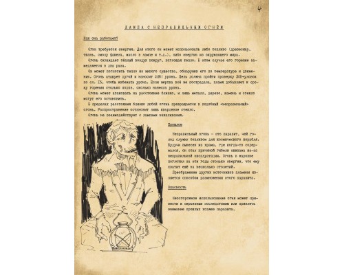 Альманах находок
