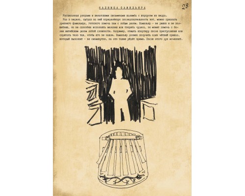 Альманах находок