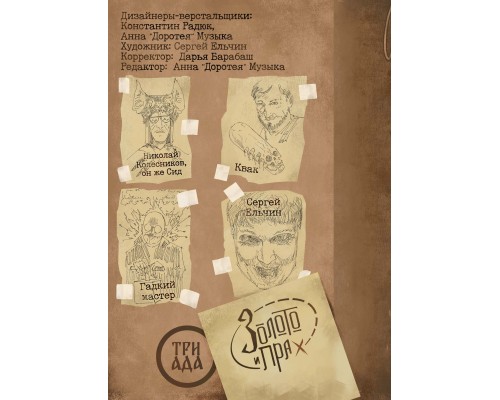Альманах находок