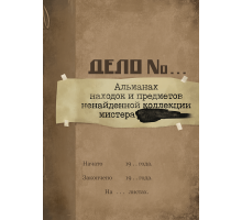 Альманах находок