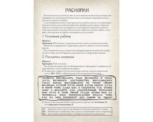 Тень над Бир-Мади Тень над Бир-Мади