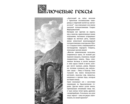 Грезы о Сатурне Грезы о Сатурне