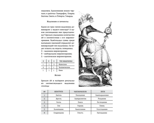 Грезы о Сатурне Грезы о Сатурне