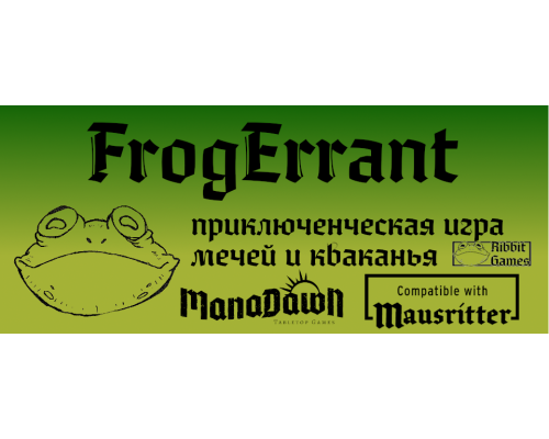 FrogErrant Rus